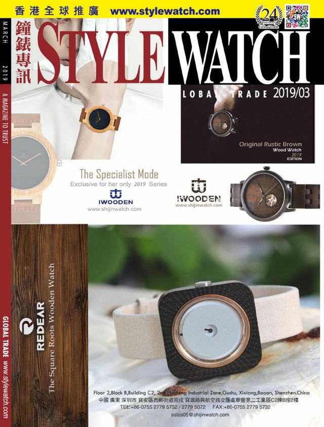 Style Watch