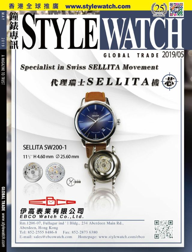Style Watch