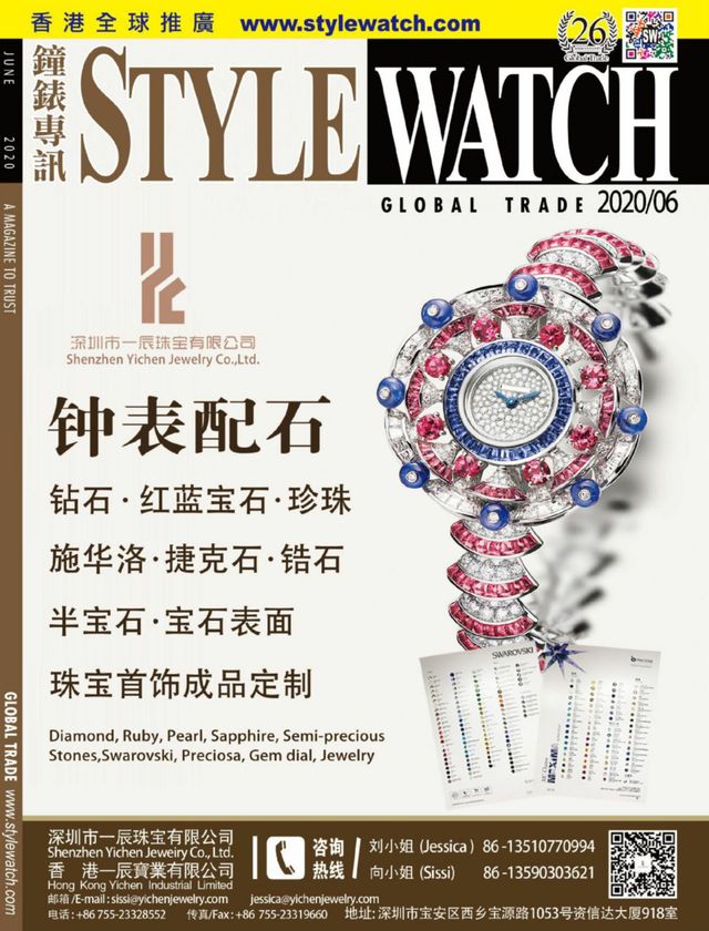 Style Watch