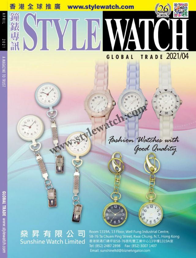 Style Watch
