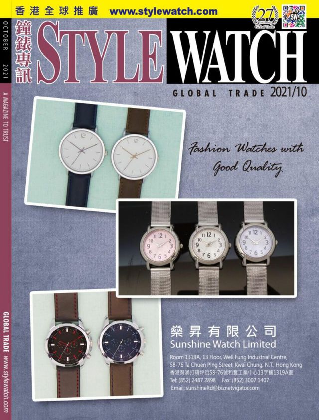 Style Watch