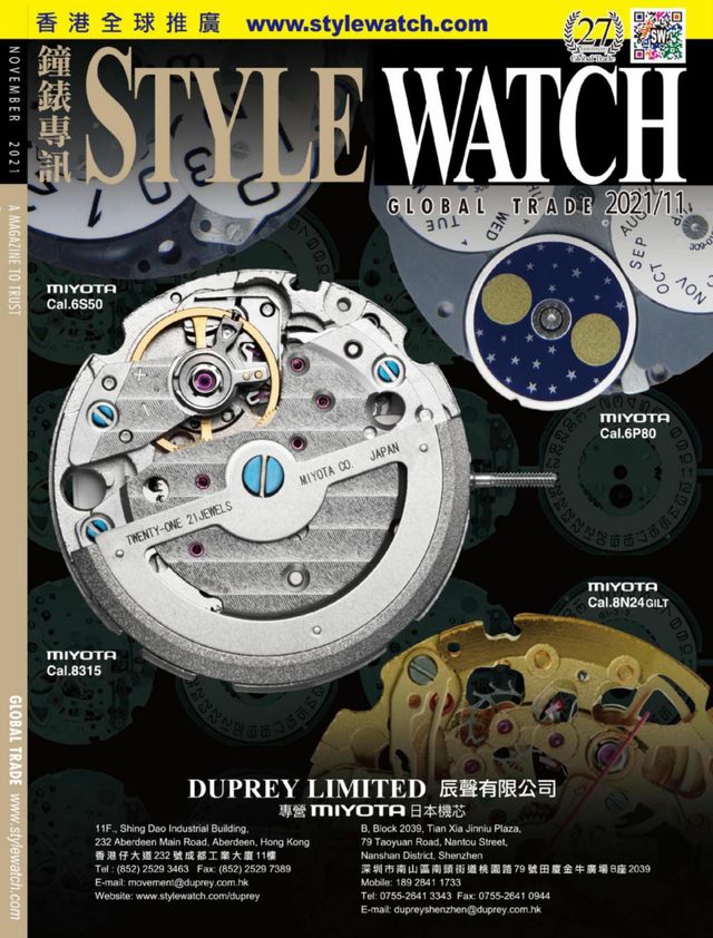 Style Watch