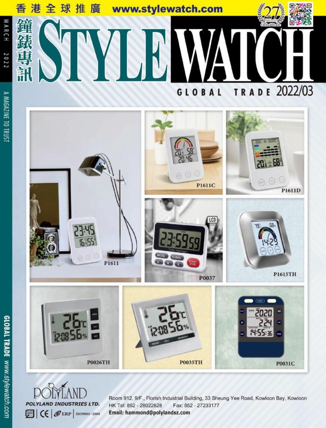 Style Watch