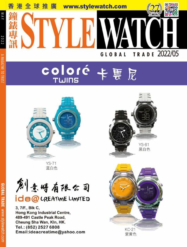 Style Watch