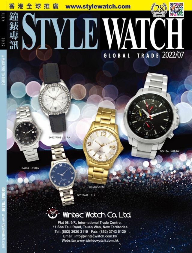 Style Watch