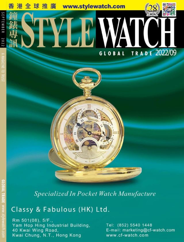 Style Watch