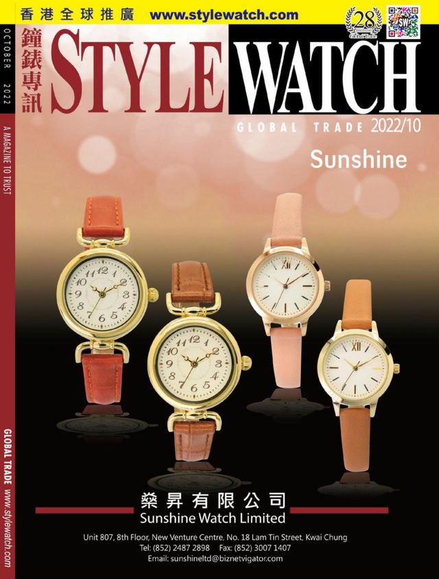 Style Watch