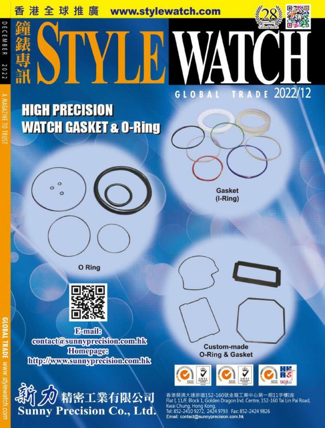 Style Watch