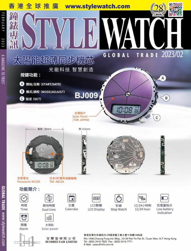 Style Watch