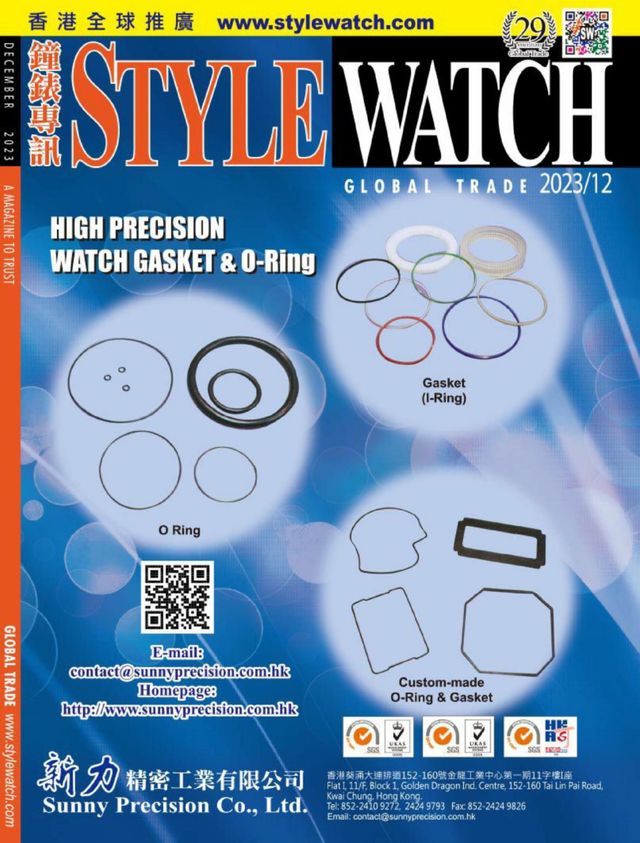 Style Watch