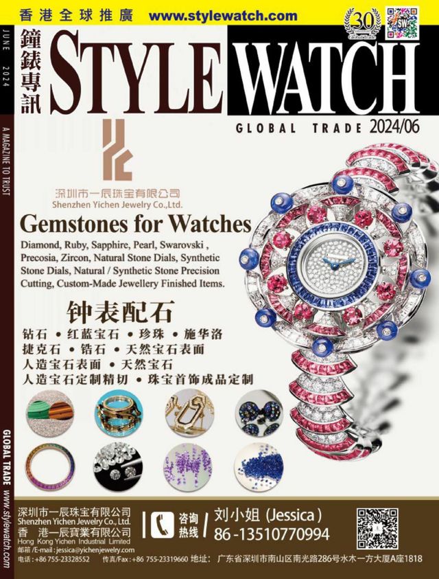 Style Watch