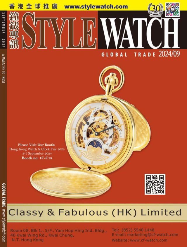 Style Watch