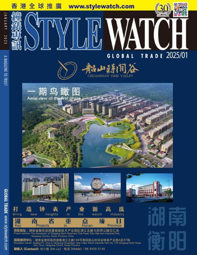 Style Watch