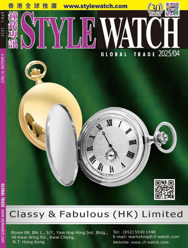 Style Watch