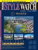 Style Watch