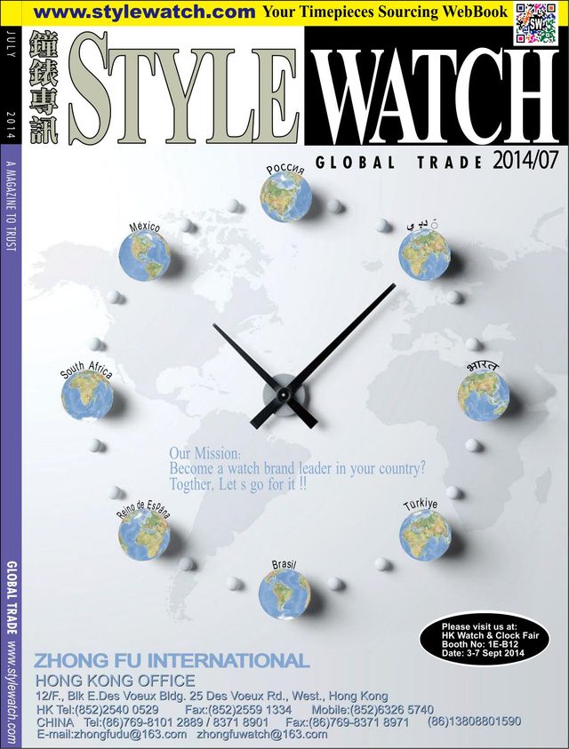 Style Watch
