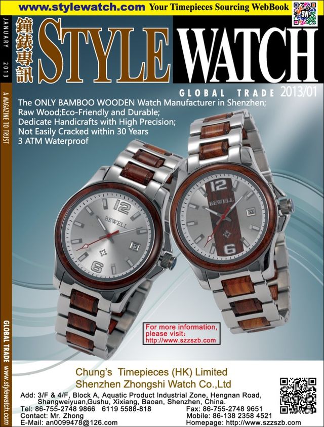 Style Watch
