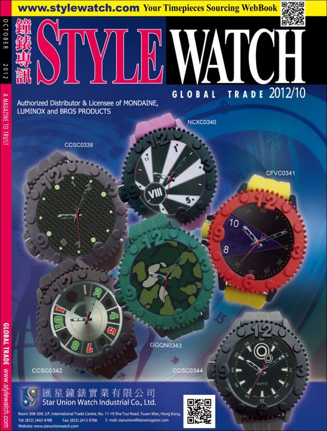Style Watch