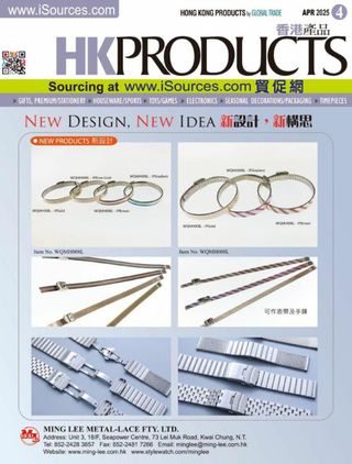 HK Products - April 2025 HK Products Cover - April 2025 Edition