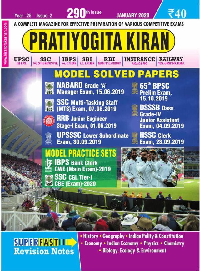 PRATIYOGITA KIRAN English