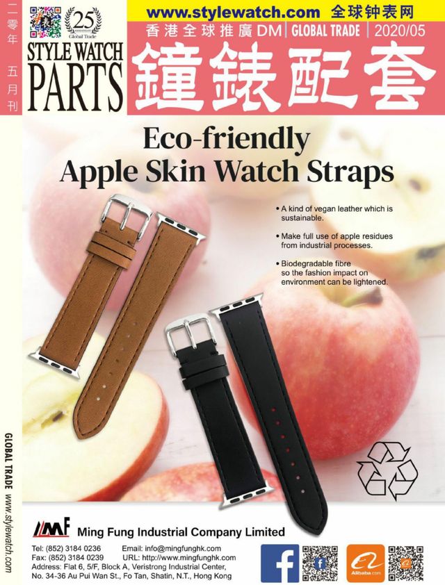 Style Watch Parts 钟表配套