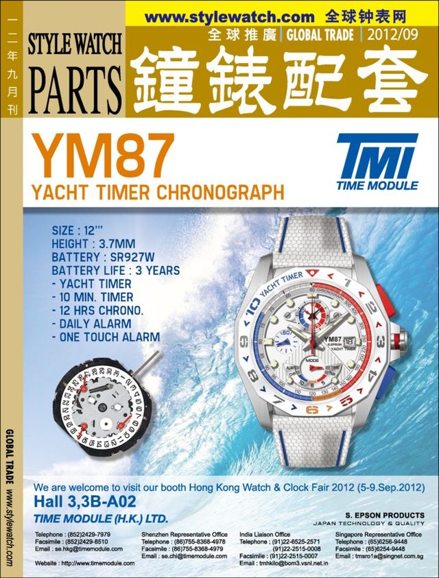 Style Watch Parts 钟表配套