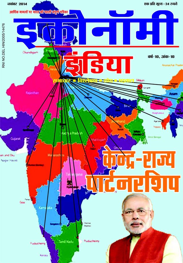 Economy India Hindi
