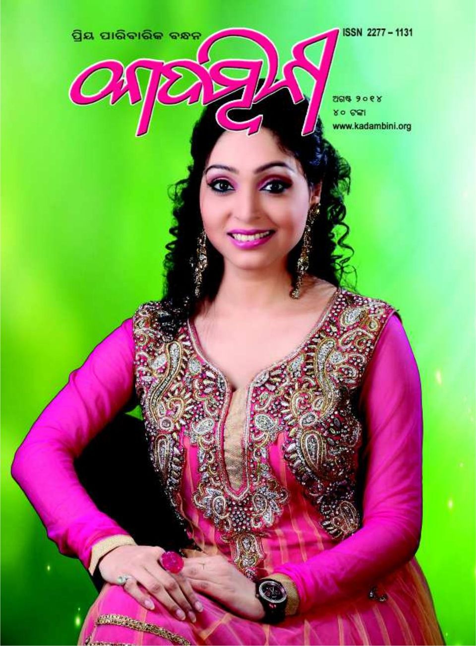 The Kadambini-August 2014 Magazine - Get your Digital Subscription