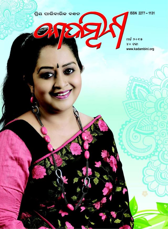The Kadambini