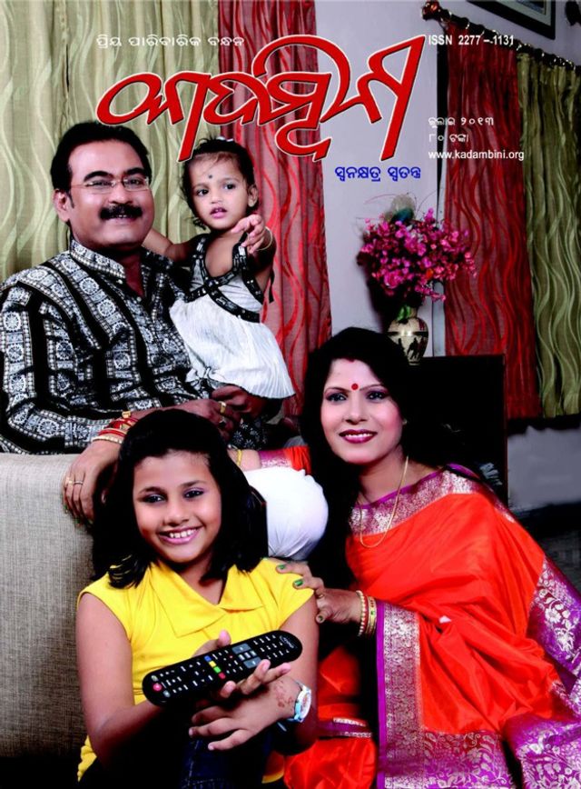 The Kadambini
