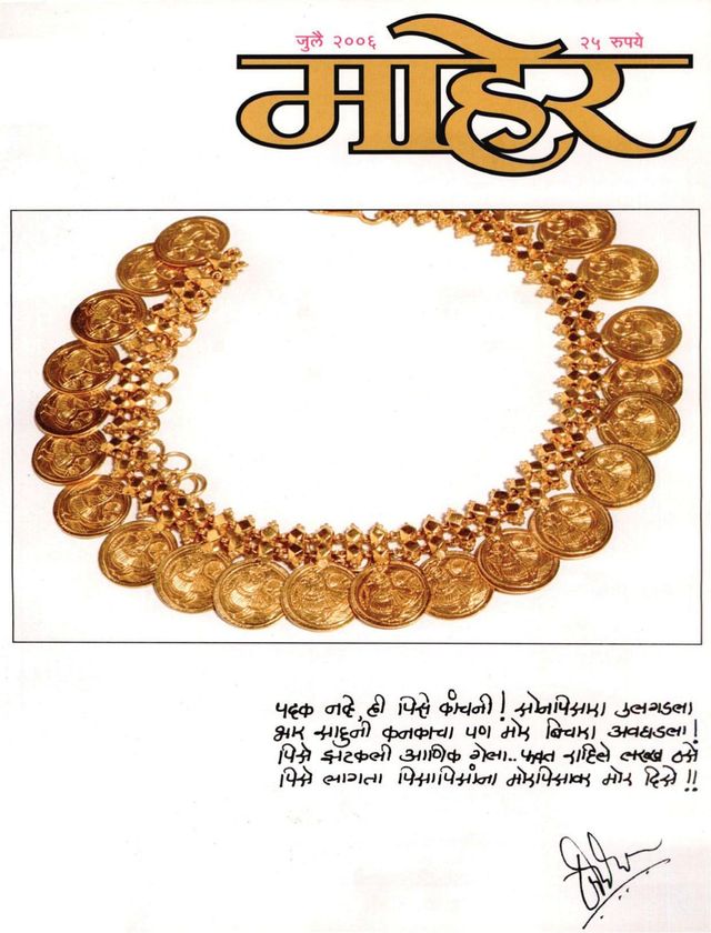 Magzter GOLDで無制限に