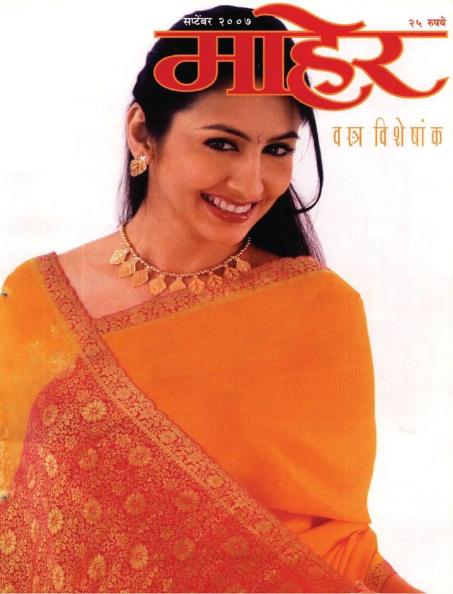 Maher - Marathi