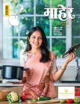 Maher - Marathi