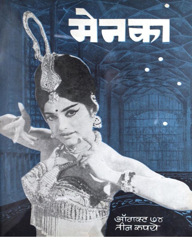Menaka - Marathi