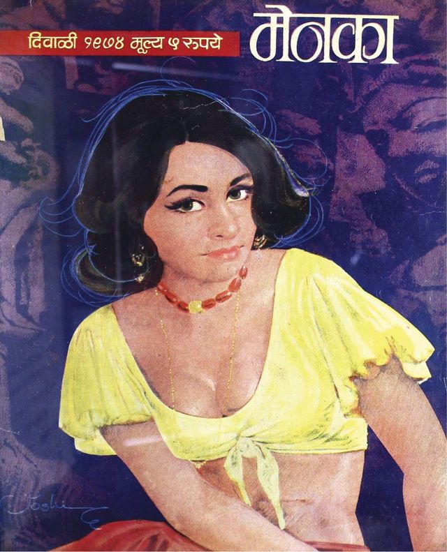 Menaka - Marathi