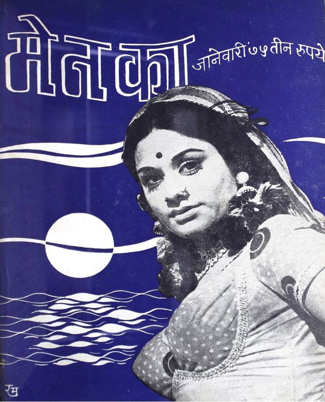 Menaka - Marathi