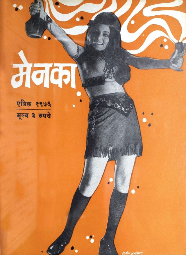 Menaka - Marathi