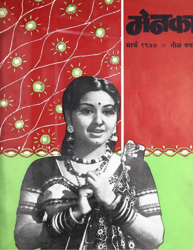 Menaka - Marathi