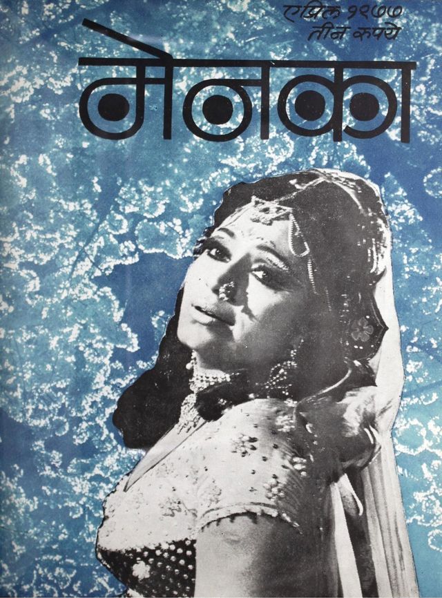 Menaka - Marathi