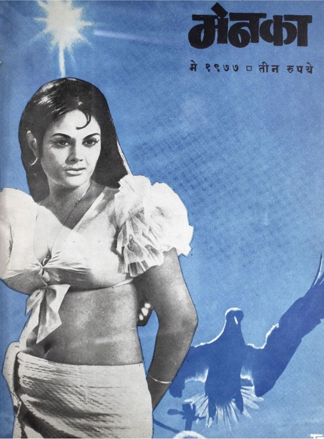 Menaka - Marathi
