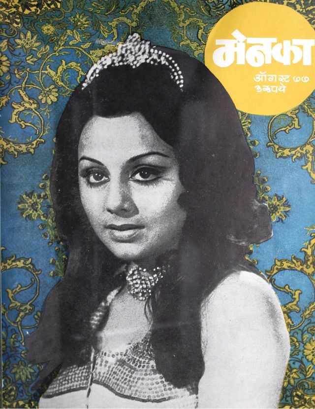 Menaka - Marathi