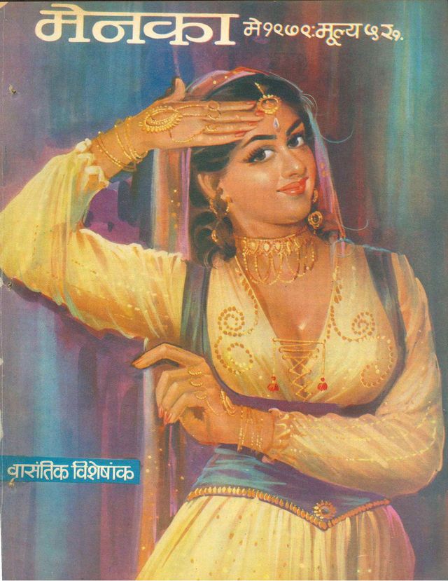 Menaka - Marathi