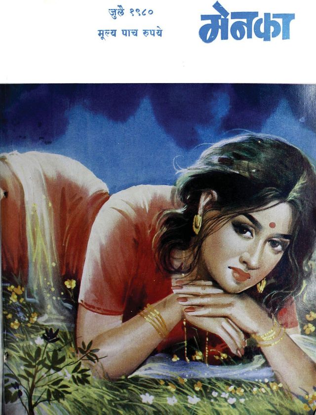 Menaka - Marathi