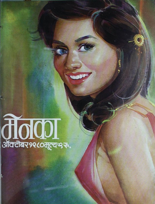 Menaka - Marathi