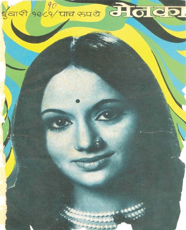 Menaka - Marathi