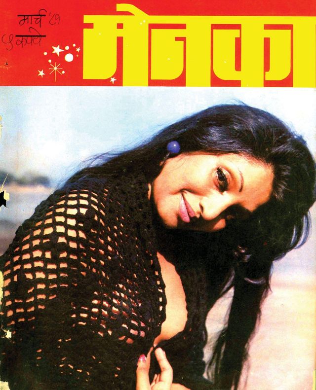 Menaka - Marathi