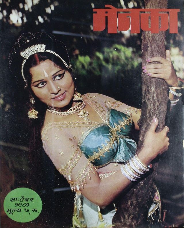 Menaka - Marathi