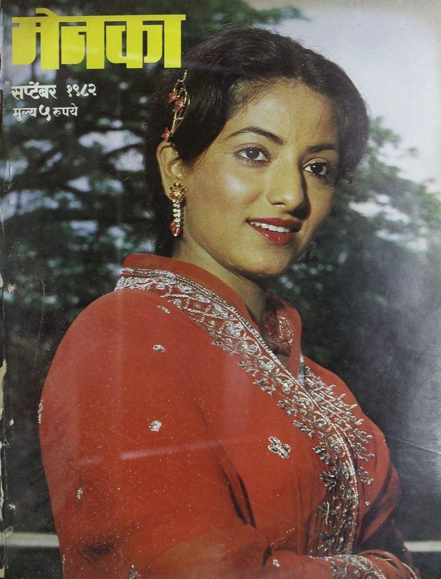 Menaka - Marathi