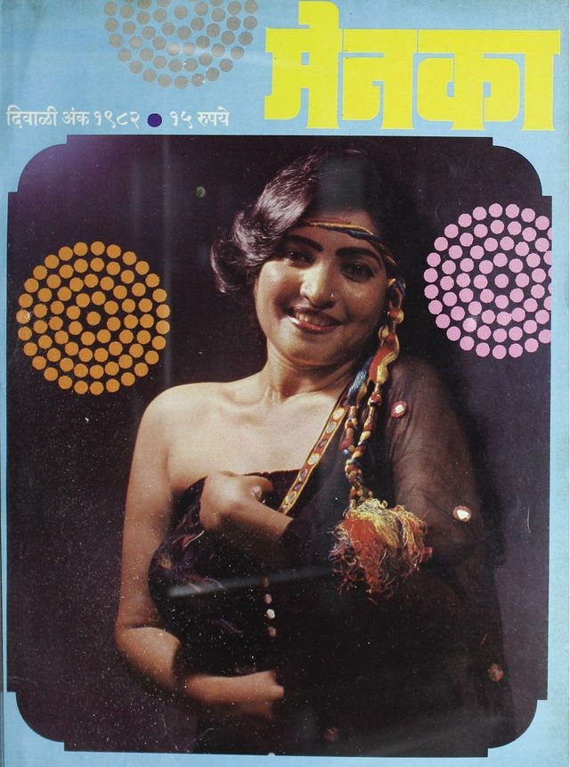 Menaka - Marathi