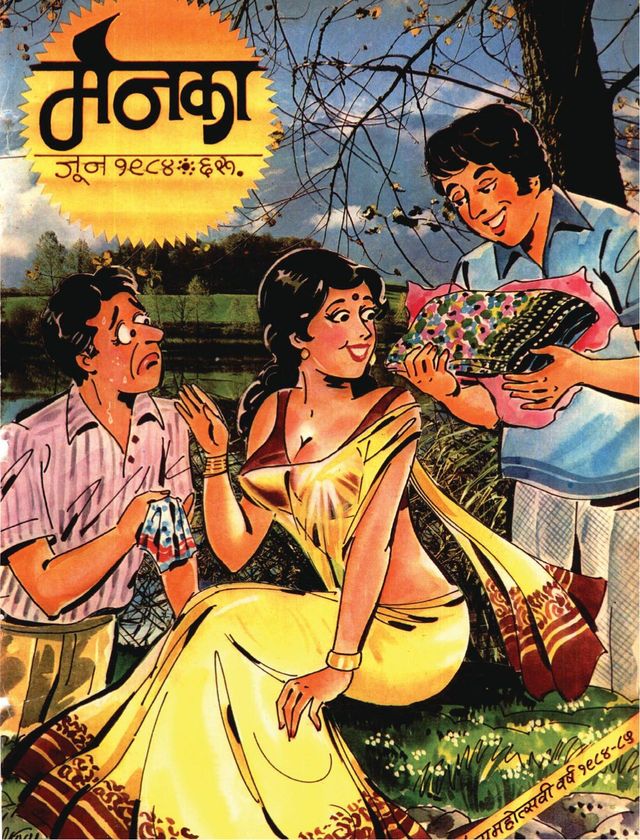 Menaka - Marathi